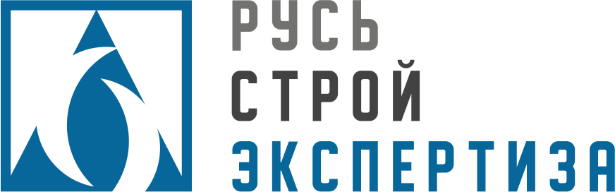 Русь Строй Экспертиза